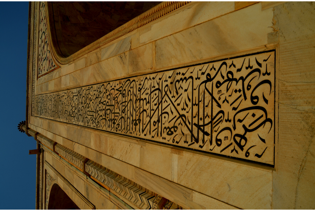 Voyager au Proche et Moyen-Orient avec la calligraphie arabe
